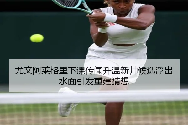 you-wen-a-lai-ge-li-xia-ke-chuan-wen-sheng-wen-xin-shuai-hou-xuan-fu-chu-shui-mian-yin-fa-chong-jian-cai-xiang-2-128.jpg