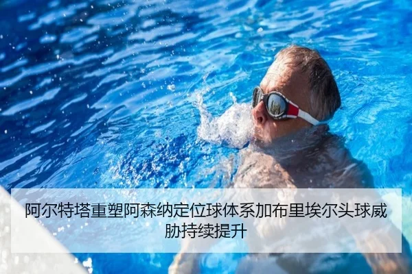 阿尔特塔重塑阿森纳定位球体系加布里埃尔头球威胁持续提升